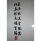 Broderie sur soie Chinoise signée en HAUT à gauche Fleurs sacrées Chrysantèmes ou empereur de Chine